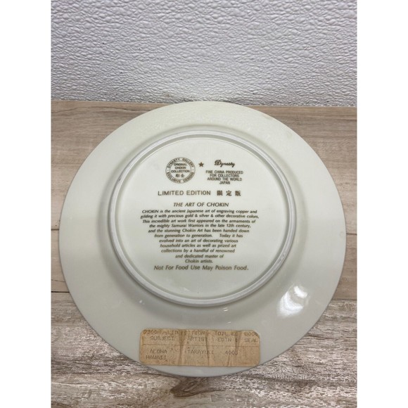 Chokin Art Limited Edition 24KT Gold Rim Made In Japan Decorative Plate 9,5 In - Picture 6 of 6